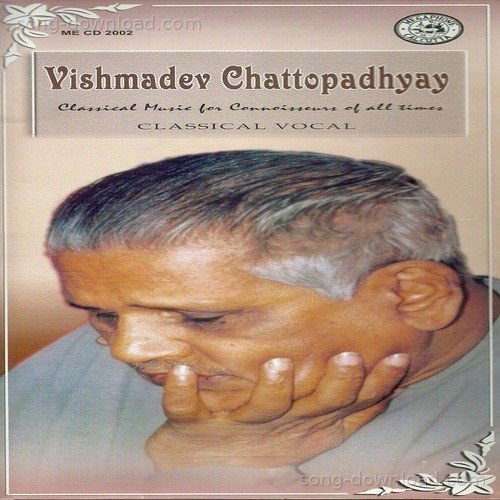 Harmonium Bharavi Vishmadev Chatterjee MP3 Download